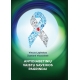 Antidiabetinių vaistų sąveikos pagrindai